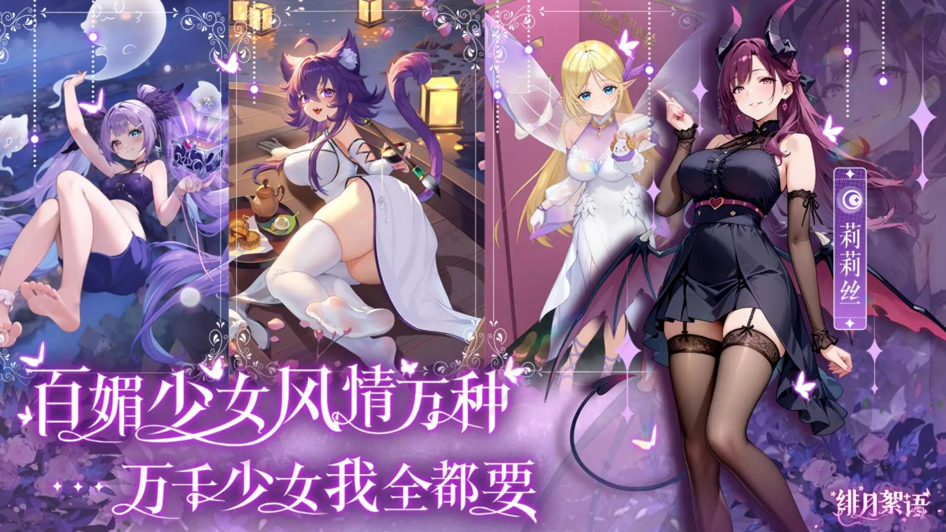 绯月絮语[图4]