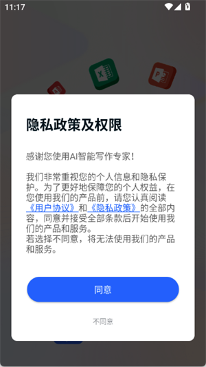 AI智能写作专家[图1]