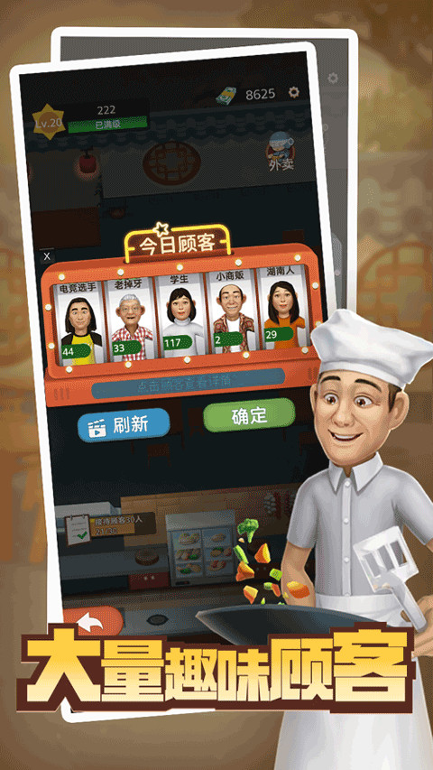 赶山赶海开饭店[图1]
