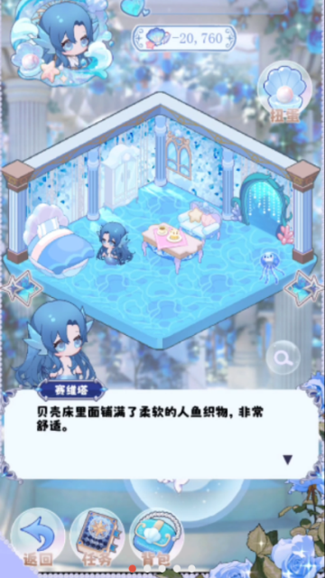 海潮之汐手机版[图5]