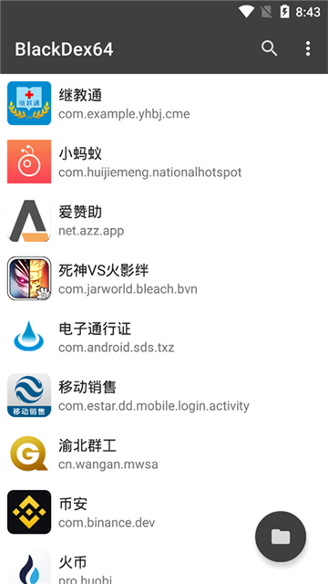 blackdex64[图3]