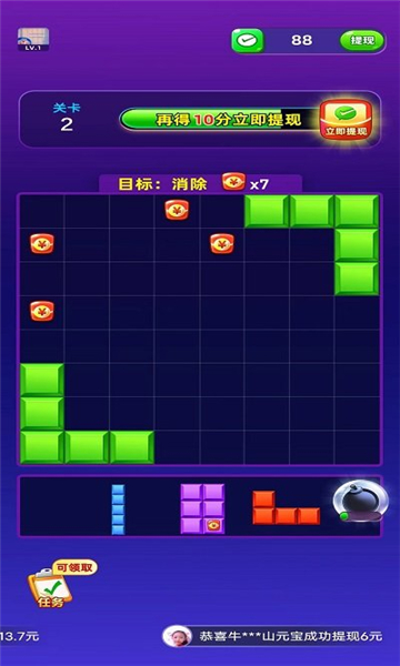 拼拼就致富2[图2]
