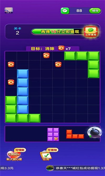 拼拼就致富2[图4]