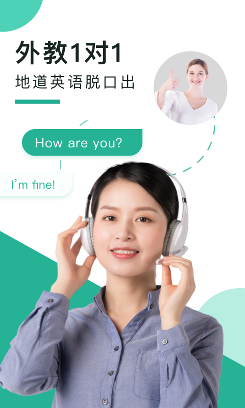 阿卡索口语秀下载[图1]