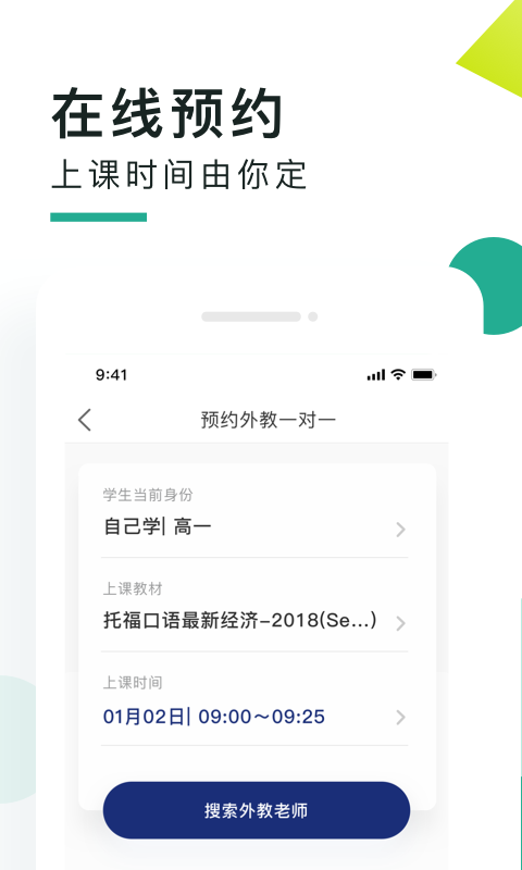 阿卡索口语秀下载[图2]