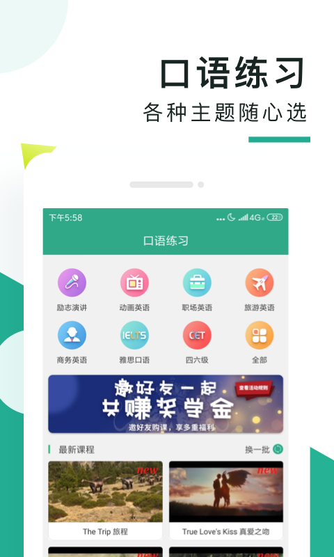 阿卡索口语秀下载[图3]