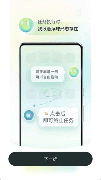 AutoGLM[图3]
