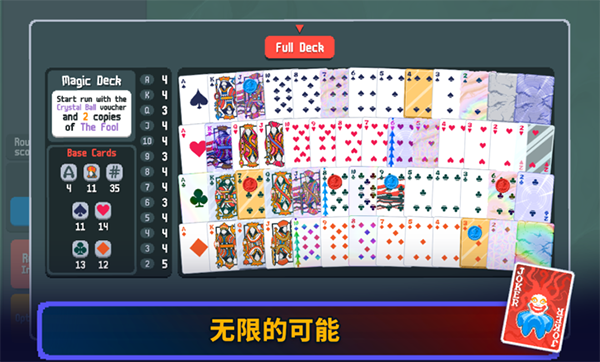 小丑牌联机版[图1]
