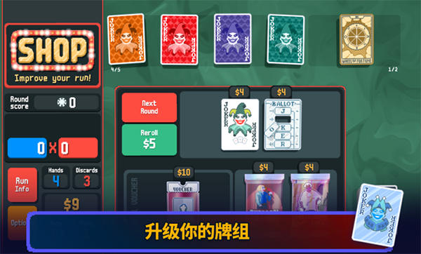 小丑牌联机版[图2]