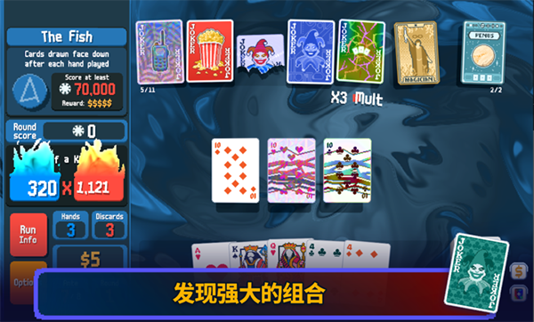 小丑牌联机版[图4]