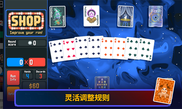 小丑牌联机版[图3]
