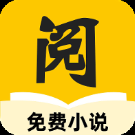 静读免费小说手机版下载