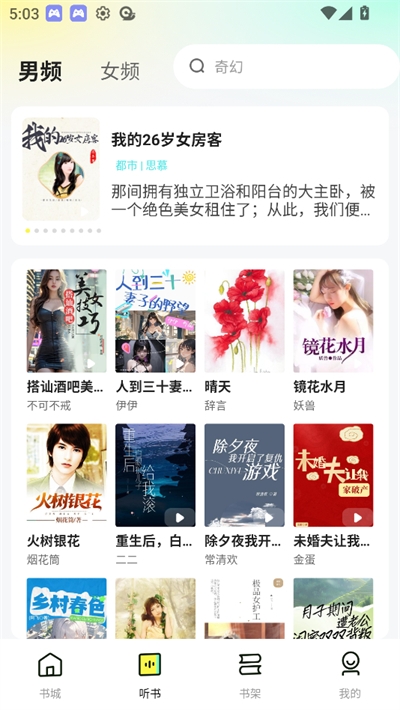 静读免费小说手机版下载[图1]