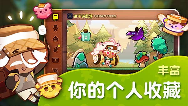 饼干酷跑烤箱大逃亡安卓(CookieRun: OvenBreak安装器)[图1]