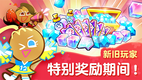 饼干酷跑烤箱大逃亡安卓(CookieRun: OvenBreak安装器)[图3]