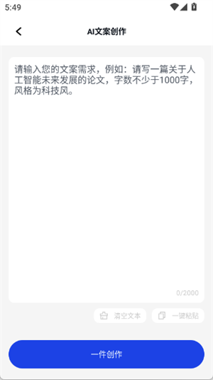 AI万能写作猿[图3]
