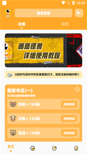 yq811cn画质助手[图3]