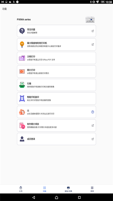 佳能打印[图1]