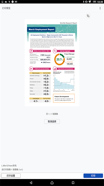 佳能打印[图2]