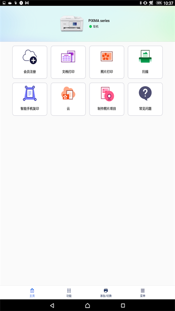 佳能打印[图4]