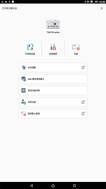 佳能打印[图3]