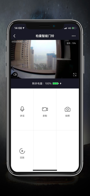 柏曼智能APP下载安装[图2]