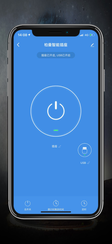 柏曼智能APP下载安装[图1]