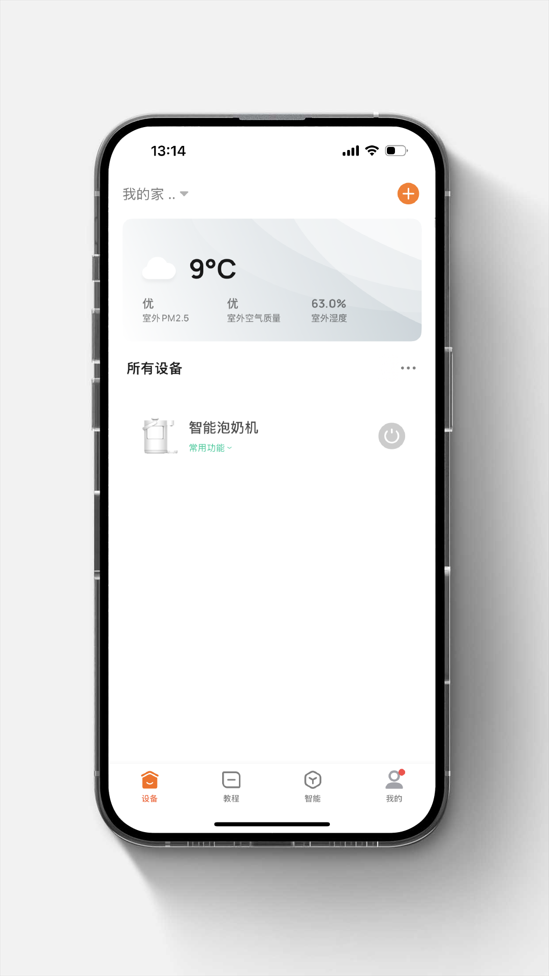 智能喂养家app[图1]
