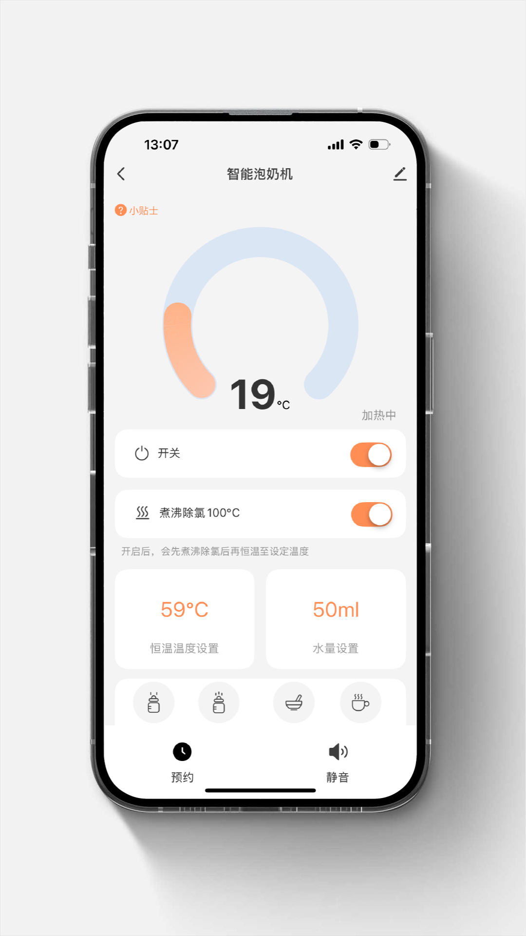智能喂养家app[图2]