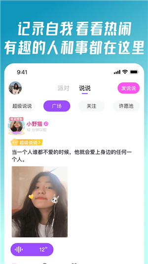 同桌派对[图2]