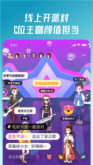 同桌派对[图3]