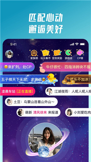 同桌派对[图4]