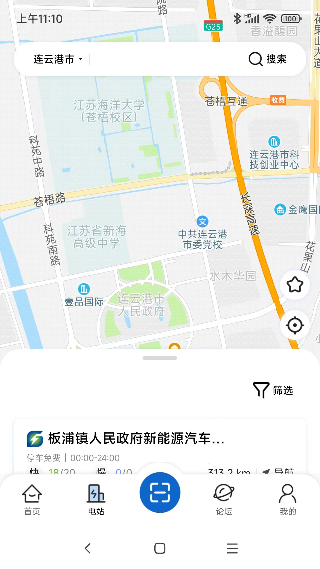 港云充App下载官方最新版[图2]