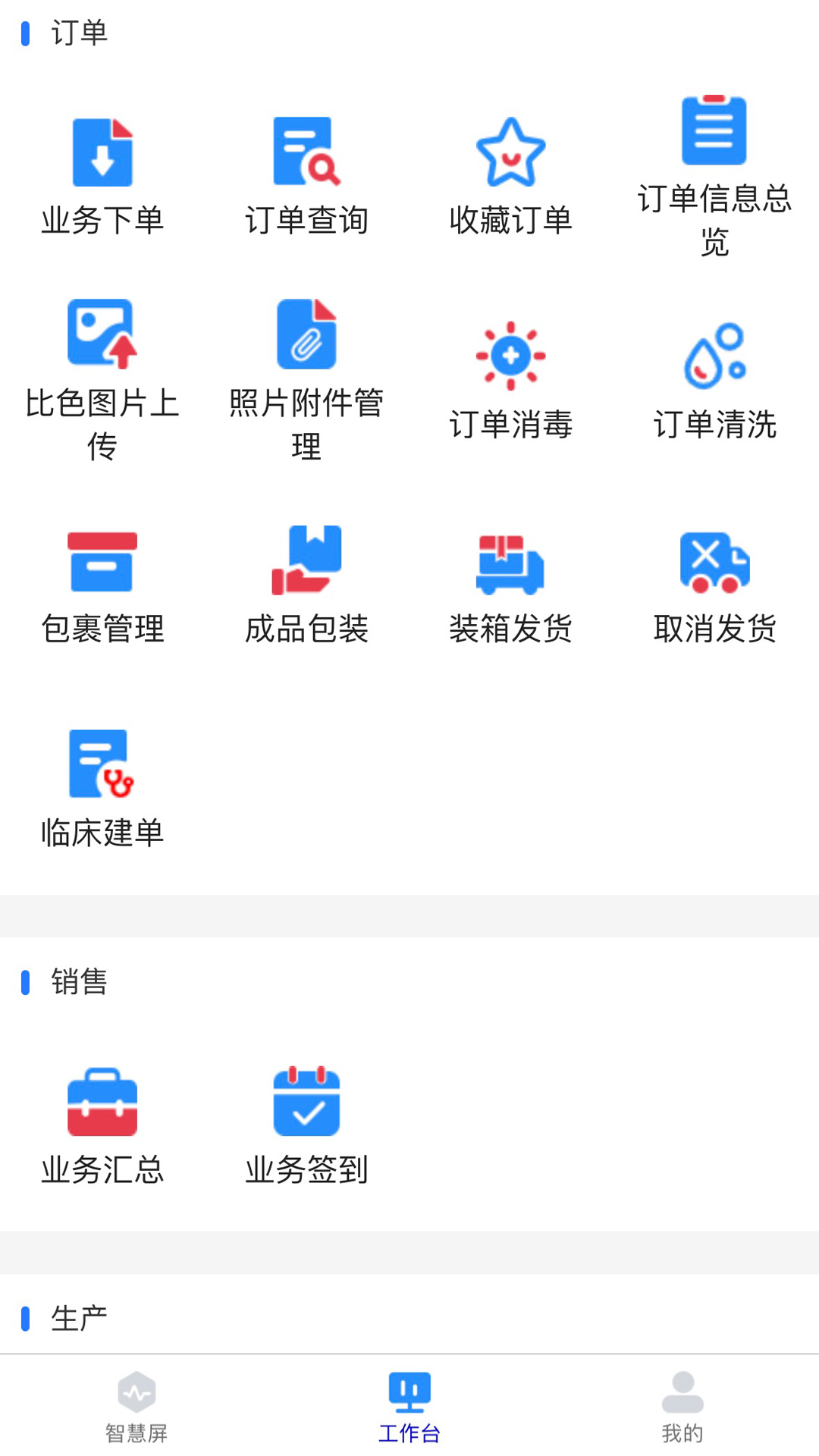 牙谷云2.0APP下载[图3]