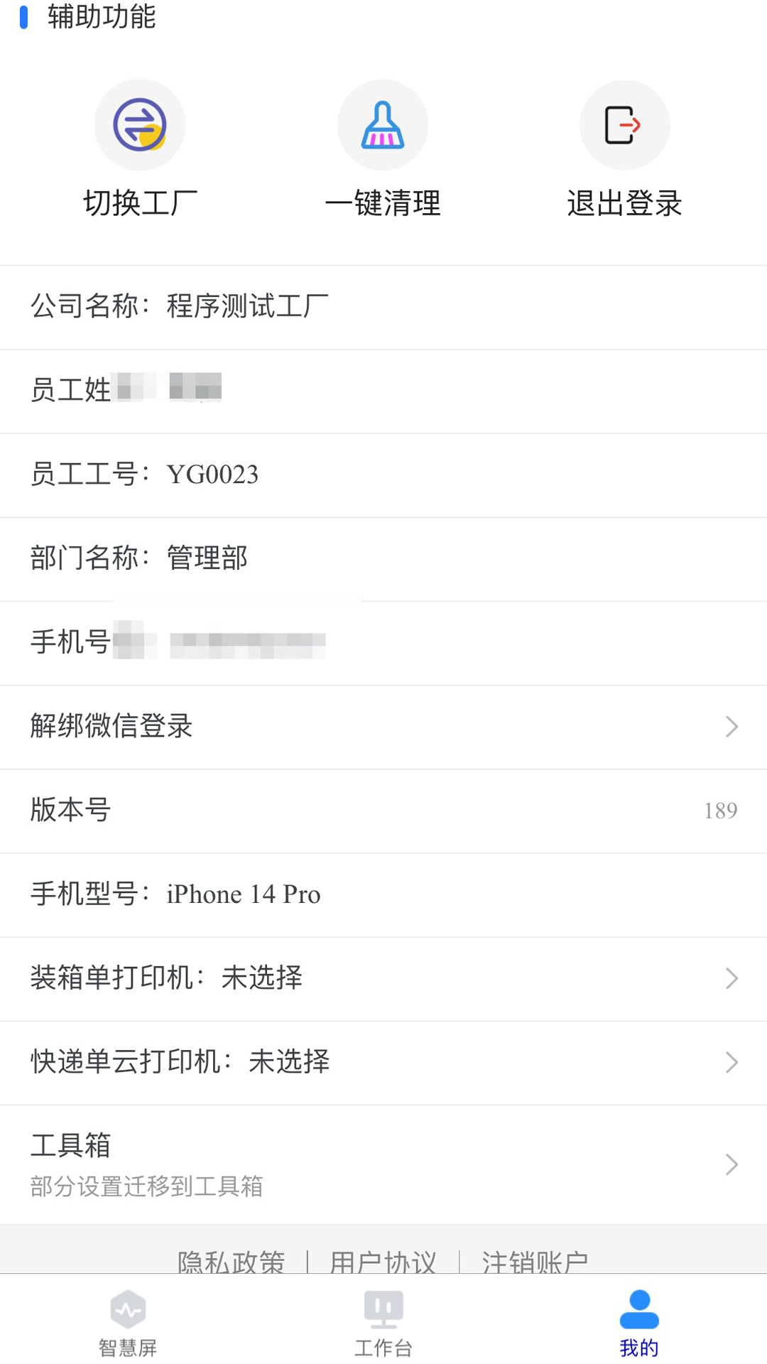 牙谷云2.0APP下载[图2]