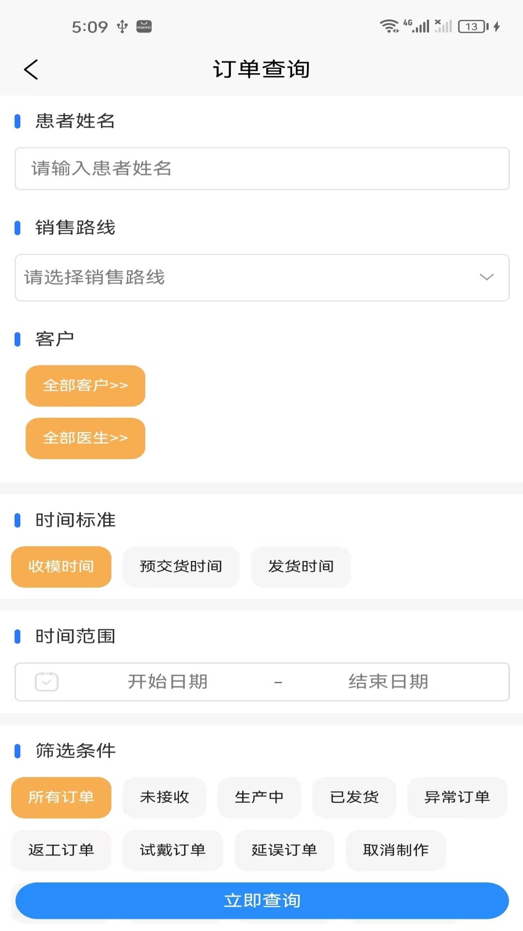 牙谷云2.0APP下载[图4]