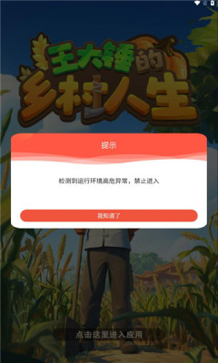 王大锤的乡村人生[图2]
