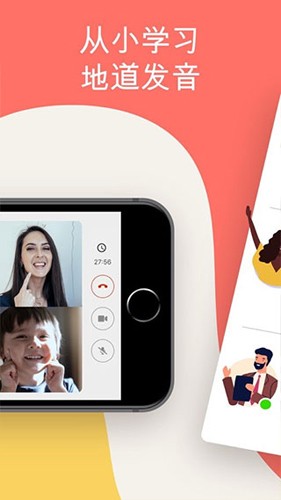Cambly Kids[图2]