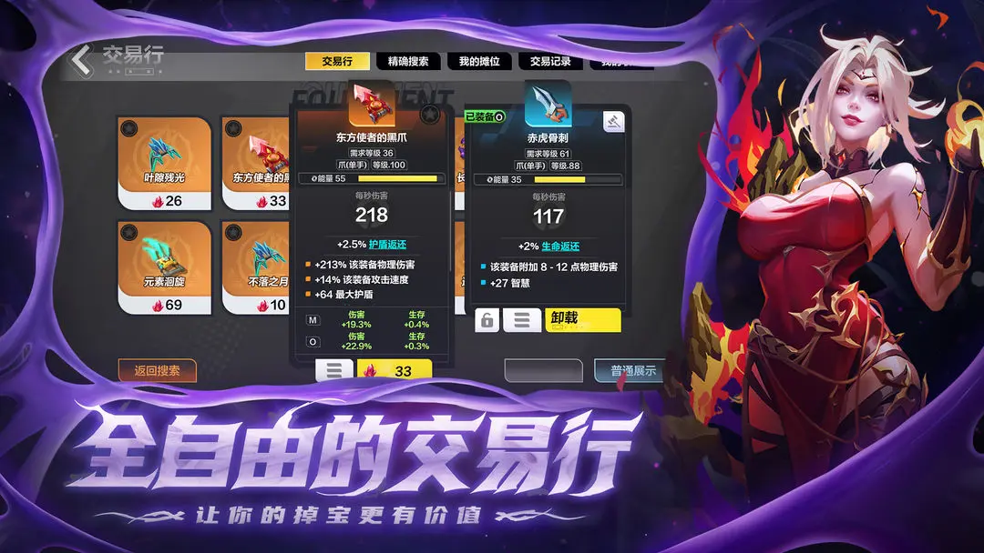 火炬之光无限精简版[图7]