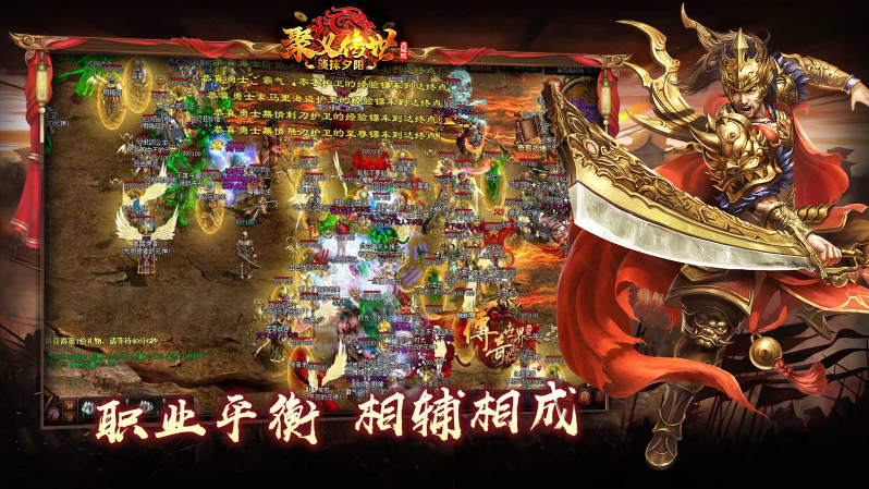 聚义传世[图3]