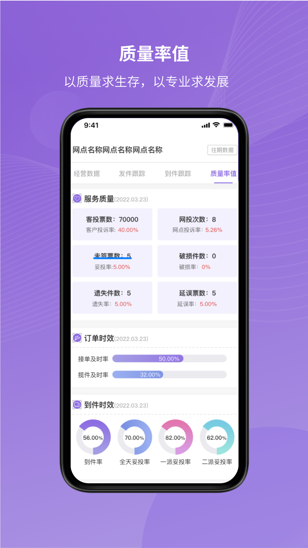 掌上快运[图1]