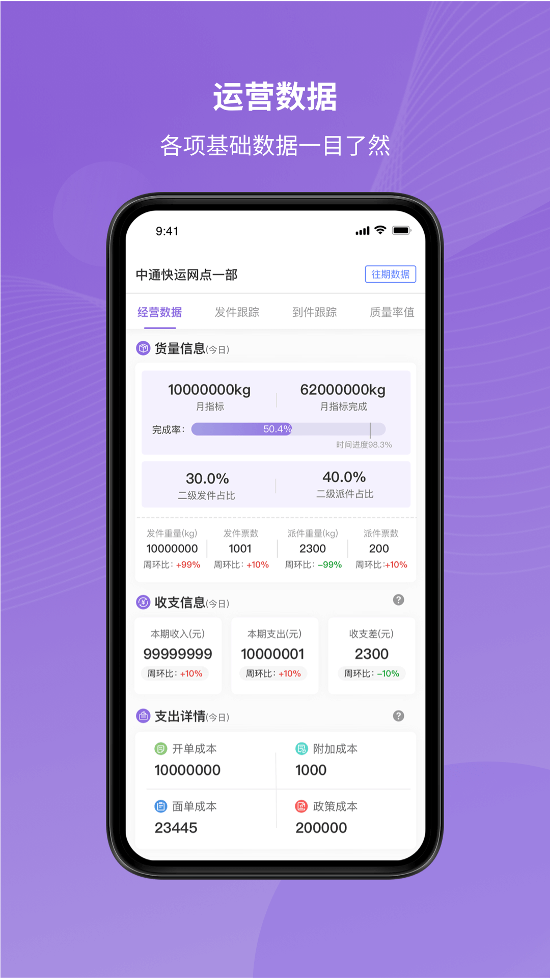 掌上快运[图2]