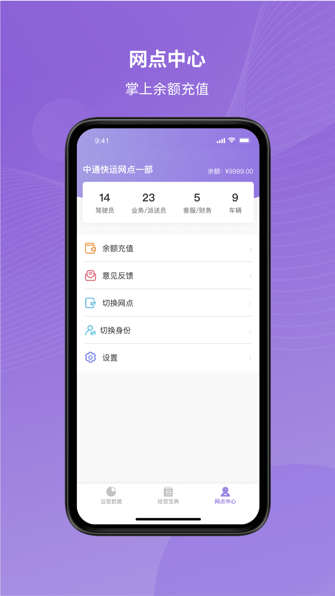 掌上快运[图4]