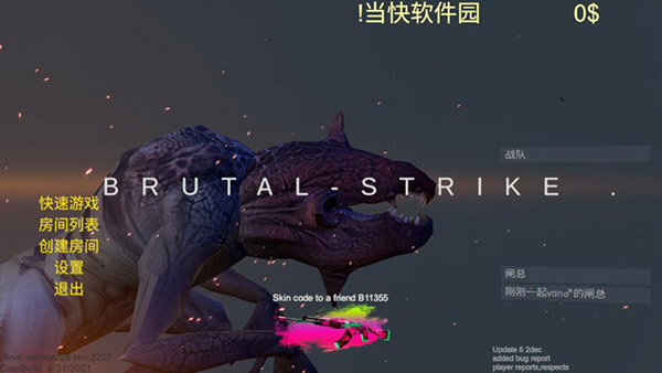 野蛮打击[图3]
