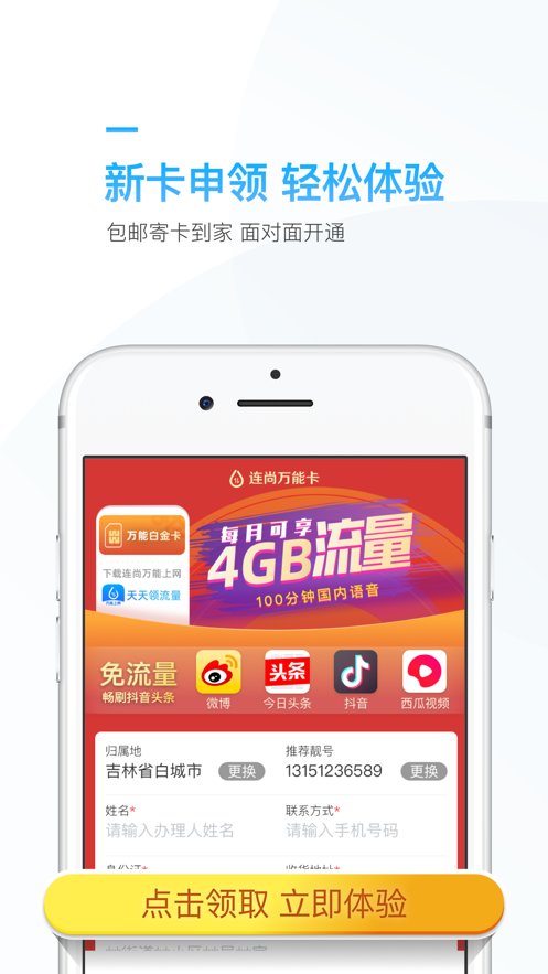 连尚万能上网[图1]