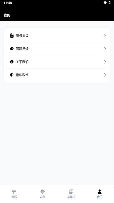 pubgtool240帧[图2]
