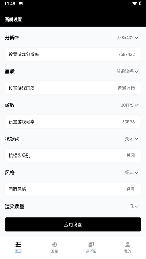 pubgtool240帧[图1]