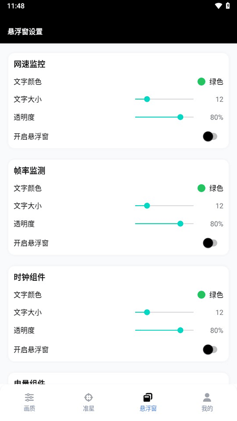 pubgtool240帧[图3]