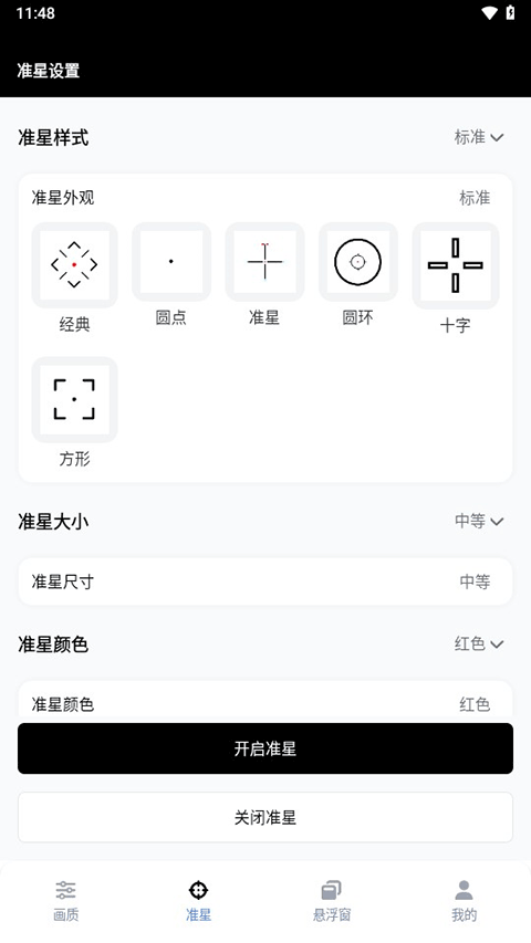 pubgtool240帧[图4]