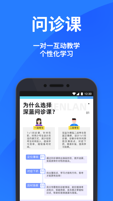 深蓝法考app官方正版[图2]